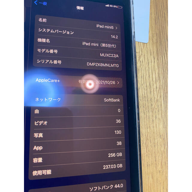 Apple(アップル)のsato様専用　iPad mini 5 sim256GB applecare付 スマホ/家電/カメラのPC/タブレット(タブレット)の商品写真