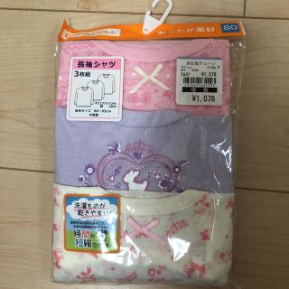 ニシマツヤ(西松屋)の新品☆長袖シャツ☆あったか素材　3枚組☆80㎝(肌着/下着)