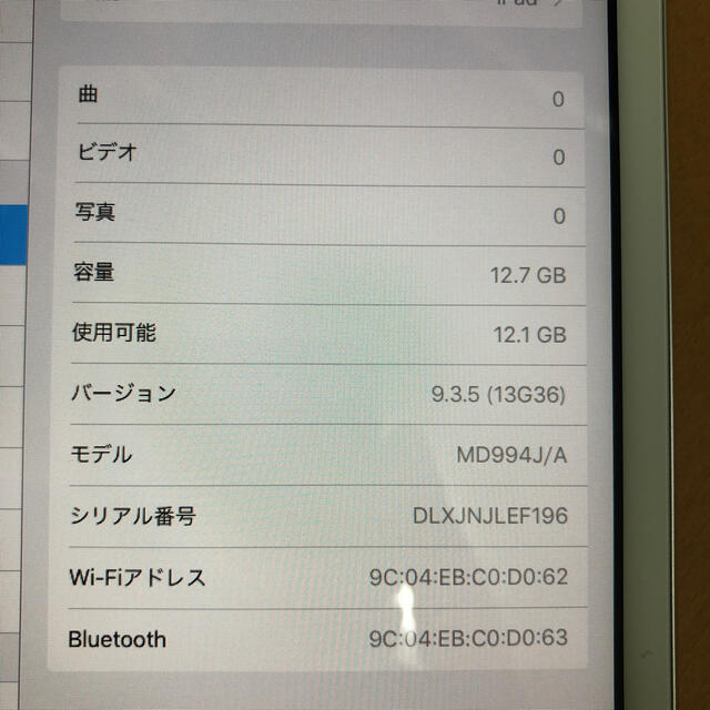 iPad(アイパッド)のiPad mini1 16GB WIFIモデル　アイパッド　ミニ スマホ/家電/カメラのPC/タブレット(タブレット)の商品写真