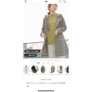 グローバルワーク(GLOBAL WORK)のGLOBAL WORK  の軽やかストレッチ2WAYコート(その他)