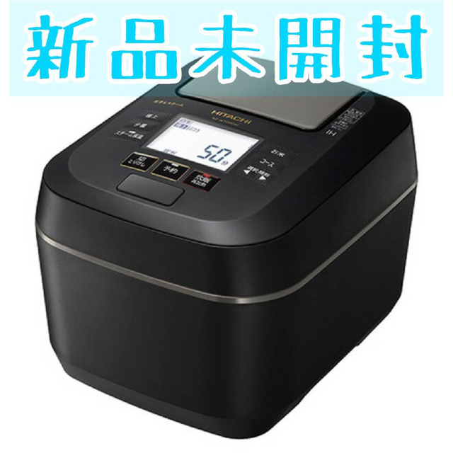 【新品】日立 炊飯器(5．5合炊き) フロストブラック RZ-W100DM-K