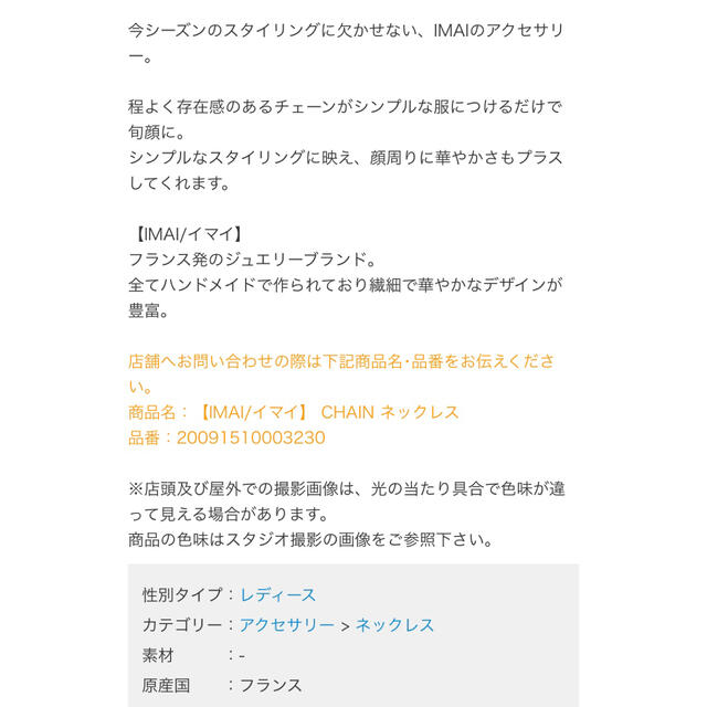 まりっぺ様専用 Deuxieme Classe IMAI 今期 アパルトモン 売れ済特価