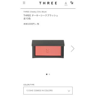 スリー(THREE)のthree チーキーシークブラッシュ　13(チーク)