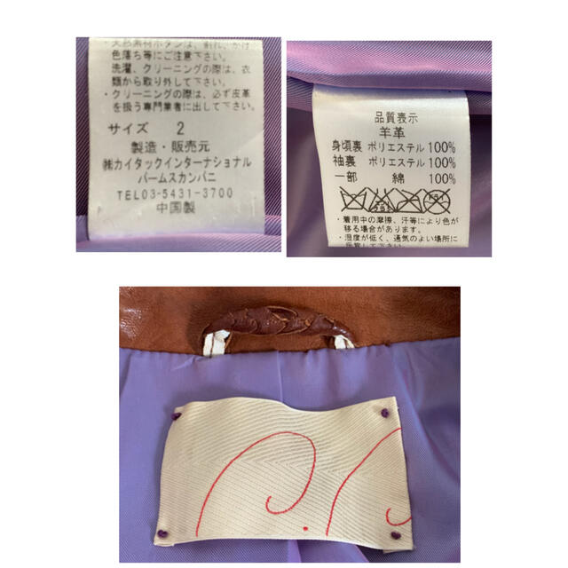 パラスパレス 羊革レザー ジャケット サイズ2の通販 by 木-蓮's shop