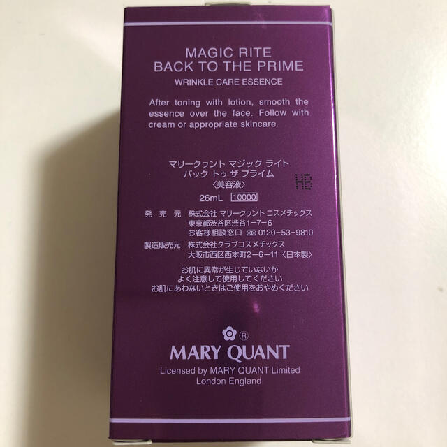 MARY QUANT(マリークワント)のMARY QUANT バックトゥザプライム(フェイスアップ美容液) コスメ/美容のスキンケア/基礎化粧品(美容液)の商品写真