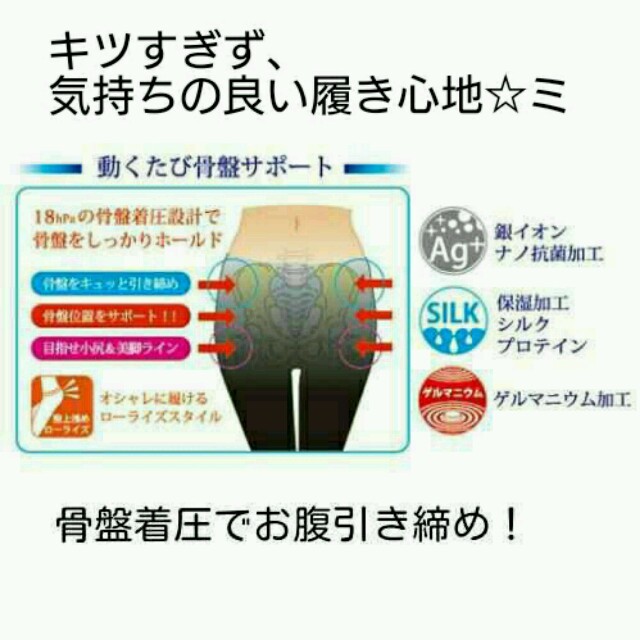 骨パンレギンス➕おやすみ着圧ソックス レディースのレッグウェア(レギンス/スパッツ)の商品写真