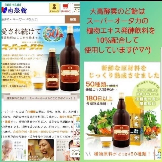 大高酵素のど飴　プレーン味、塩味　合計６袋　種類の変更出来ます(^^) 食品/飲料/酒の健康食品(その他)の商品写真