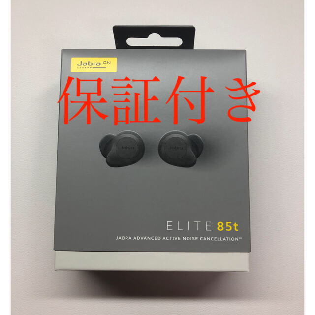 新品未開封】JABRA ELITE 85t 好評 lecoupe-chou.fr