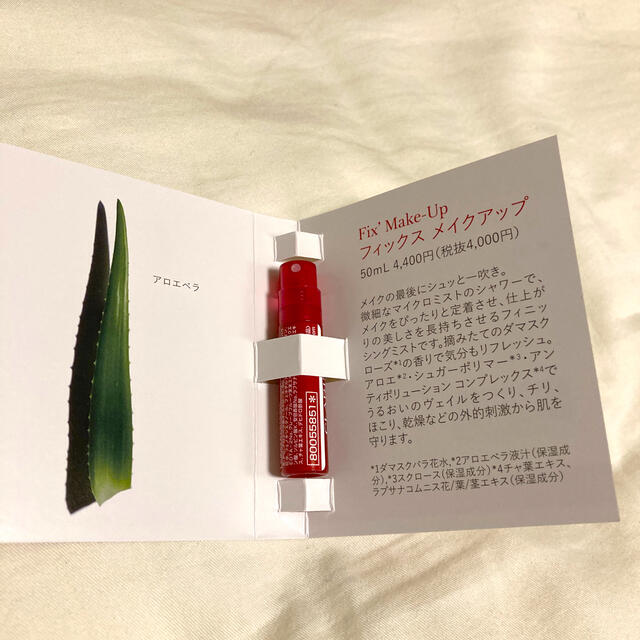 CLARINS(クラランス)のCLARINS フィックスメイクアップ サンプル(1.2ml) コスメ/美容のスキンケア/基礎化粧品(化粧水/ローション)の商品写真