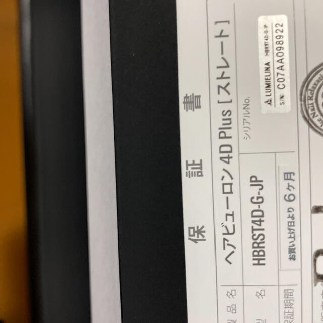 格安高評価 Lumiere 4D ストレートの通販 by まみ's shop｜リュミエールブランならラクマ Blanc - ヘアビューロン 正規品格安