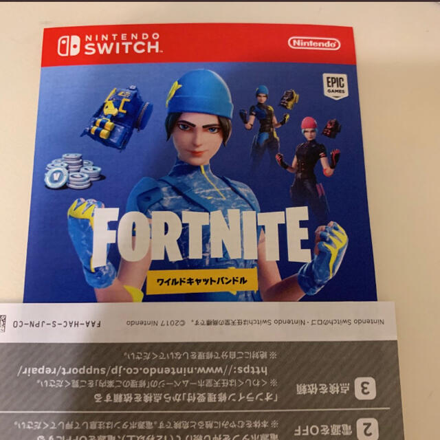 switchフォートナイトSpecialセット 特典チラシ