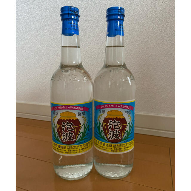 泡波　600ml  2本