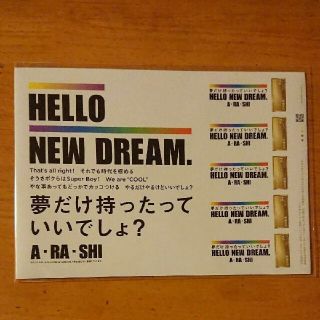 アラシ(嵐)の嵐 HELLO NEW DREAM 特別レターセット(アイドルグッズ)