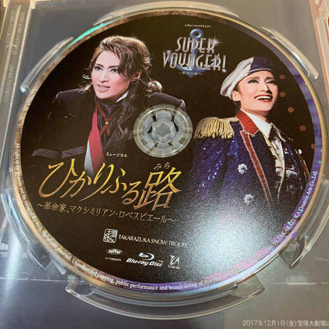 宝塚　雪組　ひかりふる路　Blu-ray 2