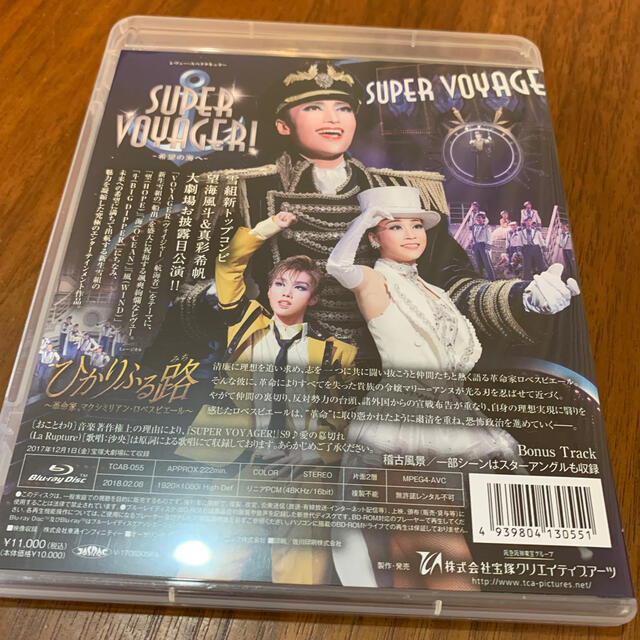 宝塚　雪組　ひかりふる路　Blu-ray 3