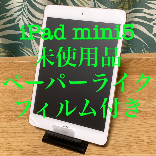 PC/タブレットiPad  mini5 64GB  Wi-Fiモデル　リファービッシュ品