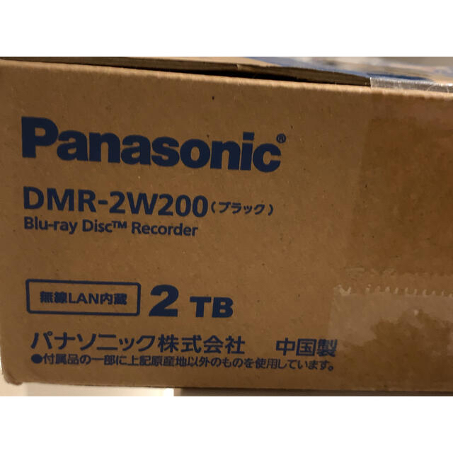 Panasonic(パナソニック)の新品未開封　Panasonic BDレコーダー DMR-2W200 スマホ/家電/カメラのテレビ/映像機器(ブルーレイレコーダー)の商品写真