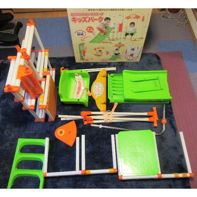 ジャングルジム　おりたたみロングスロープキッズパーク