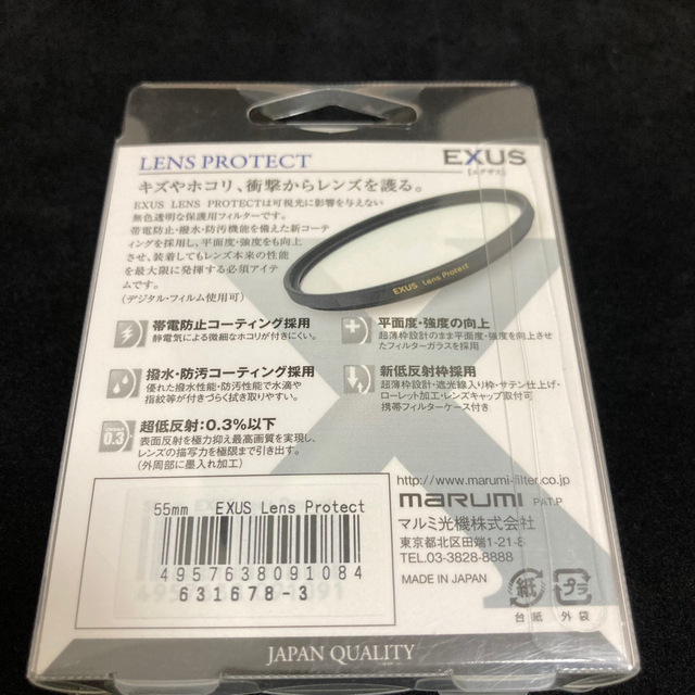 マルミ光機 MARUMI EXUS 55mm レンズプロテクト 保護フィルター スマホ/家電/カメラのカメラ(フィルター)の商品写真