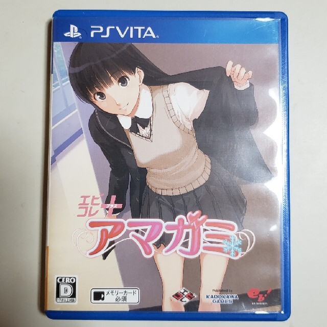 新品・未開封　レア　エビコレ＋ アマガミ　PSVITA