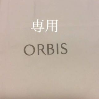 オルビス(ORBIS)の専用 オルビスユー モイスチャー つめかえ 、ホワイトニングBBナチュラル(乳液/ミルク)