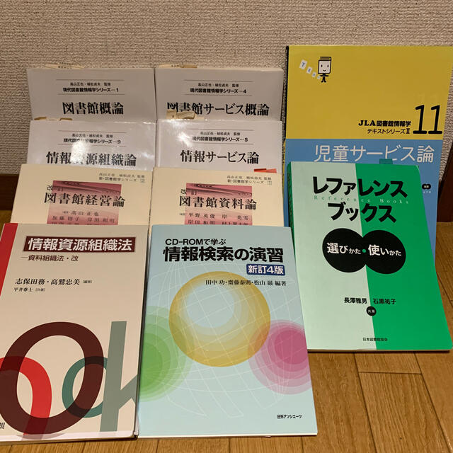 図書館司書 教科書 | www.fleettracktz.com