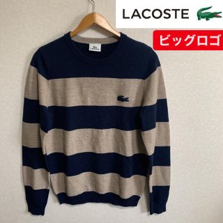 ラコステ(LACOSTE)の【希少】LACOSTE ビッグロゴ刺繍 ボーダーセーター(ニット/セーター)