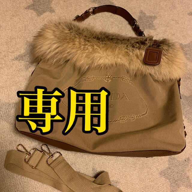 ◆専用◆PRADA  ファー付き ジャガードバッグ