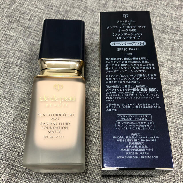 クレドポーボーテ リキッドファンデーション 00 オークル 30ml クレドポーボーテ リキッドファンデーション 00 オークル 30ml