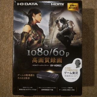 アイオーデータ(IODATA)のI・O DATA HDMI ゲームキャプチャーボード GV-HDREC  PS4(その他)