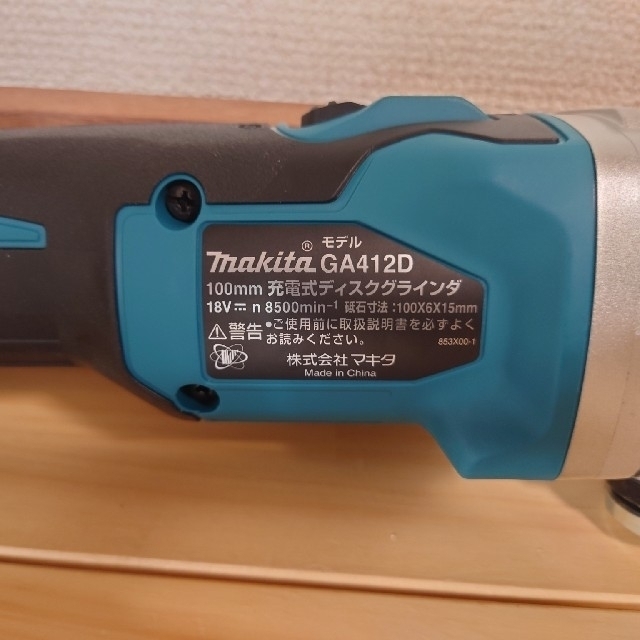 Makita(マキタ)のマキタ18V　新品　100mm充電式ディスクグラインダー　無線連動　GA412D その他のその他(その他)の商品写真