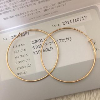 スタージュエリー(STAR JEWELRY)のスタージュエリー10金ゴールドフープピアス(ピアス)