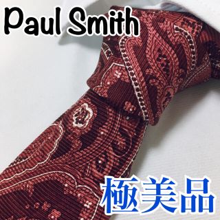 ポールスミス(Paul Smith)の極美品 ポールスミス Paul Smith ネクタイ ペイズリー 早い者勝ち(ネクタイ)