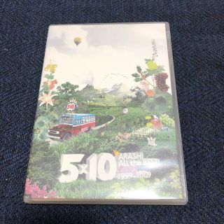 アラシ(嵐)の5×10　All　the　BEST！　CLIPS　1999-2009 DVD(舞台/ミュージカル)