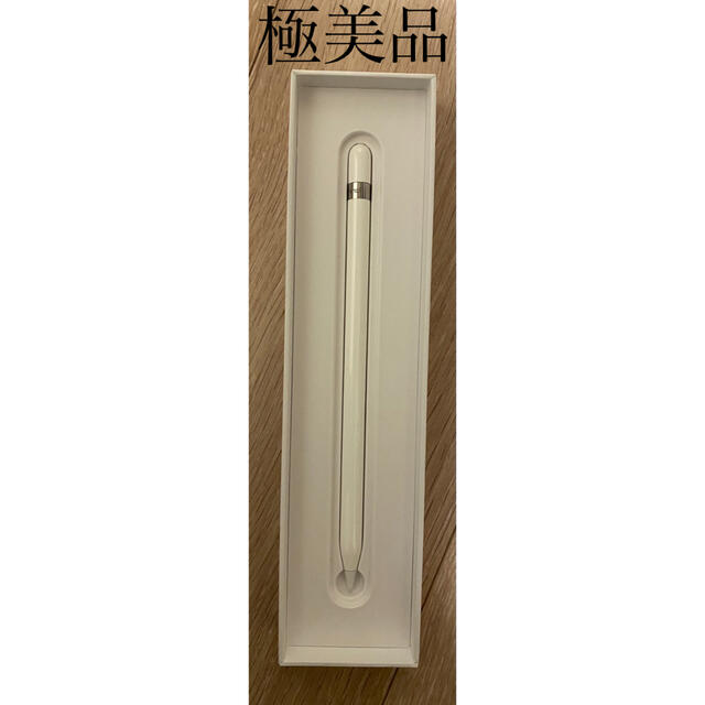 【極美品】APPLE PENCIL 第一世代