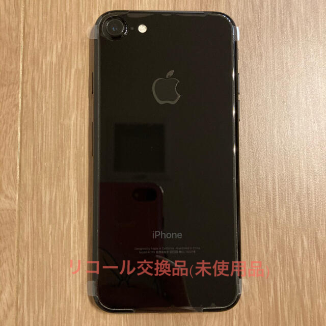 iPhone 7 美品 ジェットブラック128g elc.or.jp