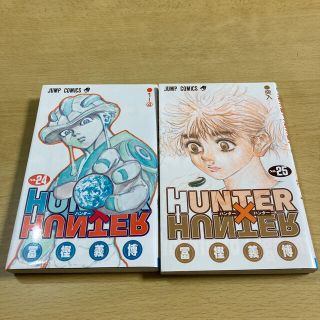 ＨＵＮＴＥＲ×ＨＵＮＴＥＲ ２４〜２５(その他)