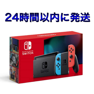 ニンテンドースイッチ(Nintendo Switch)の新品未開封★Switch 任天堂スイッチ本体　ネオン　ニンテンドウ(家庭用ゲーム機本体)