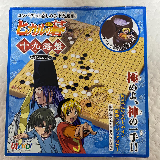 見事な創造力 白虎咆哮 未開封ボックス ヒカルの碁 その他 - www