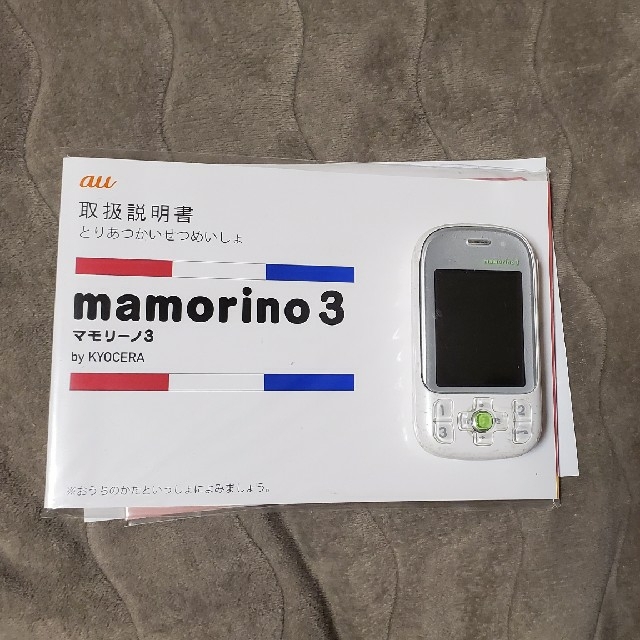 au mamorino3  スマホ/家電/カメラのスマートフォン/携帯電話(携帯電話本体)の商品写真