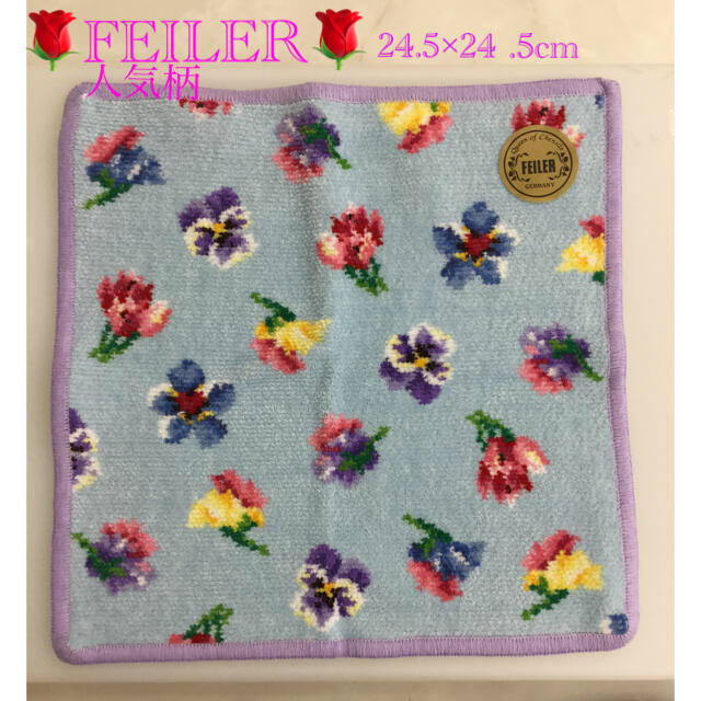 FEILER(フェイラー)の🌹FEILER🌹タオルハンカチ　24.5×24.5センチ　1枚 レディースのファッション小物(ハンカチ)の商品写真