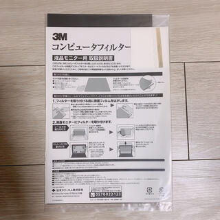 【新品】3M セキュリティ プライバシーフィルター PF12.5W(PC周辺機器)
