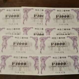 タカキュー(TAKA-Q)のタカキュー株主優待券 10000円分(ショッピング)