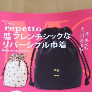 レペット(repetto)のMORE（モア）2020年11月号の付録(ファッション)