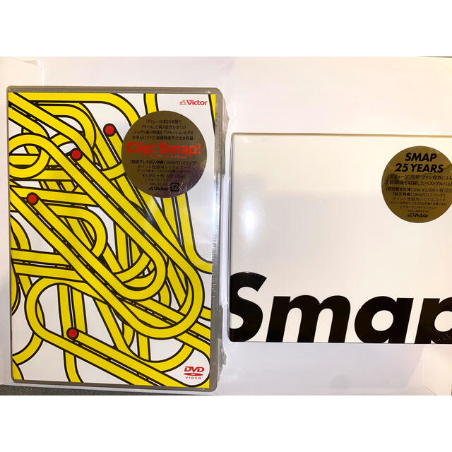 SMAP 25YEARS＋Clip! Smap! セット