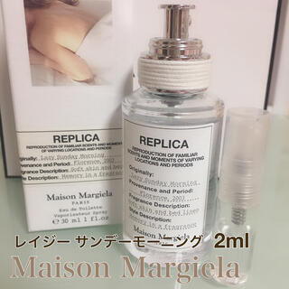 マルタンマルジェラ(Maison Martin Margiela)のメゾンマルジェラ 2ml レプリカ レイジーサンデーモーニング(ユニセックス)