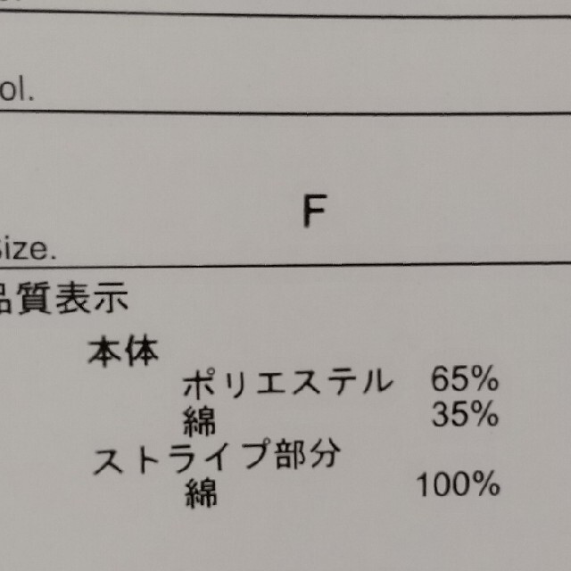 USJ(ユニバーサルスタジオジャパン)の新品未使用 エプロン ミニオン 保育士 レディースのレディース その他(その他)の商品写真