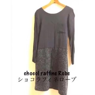 ショコラフィネローブ(chocol raffine robe)のショコラフィネローブ＊ワンピース 異素材 秋冬 リボン(ひざ丈ワンピース)