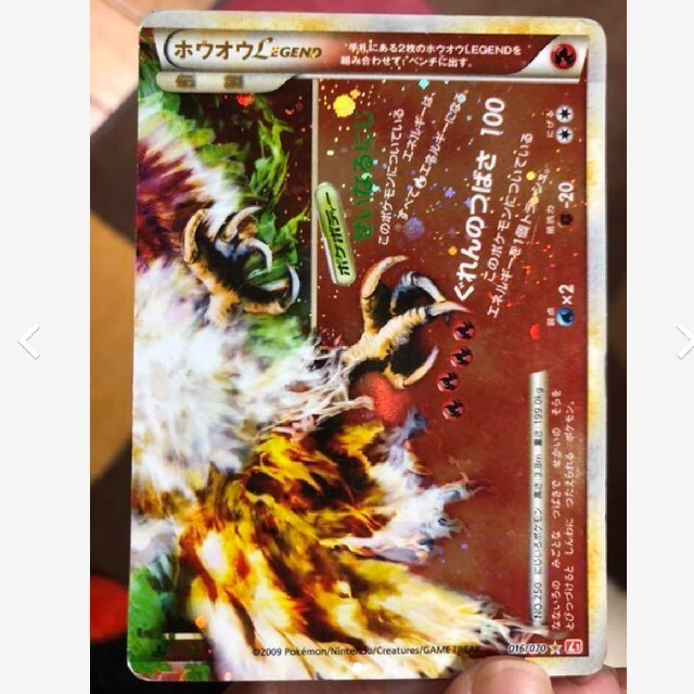 ホウオウ レジェンドの通販 by なな'sshop|ラクマ ホウオウ レジェンドの通販 by なな'sshop|ラクマ