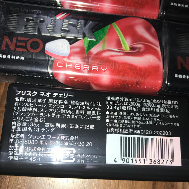 Kracie(クラシエ)のフリスクネオ☆チェリー10個セット 食品/飲料/酒の食品(菓子/デザート)の商品写真